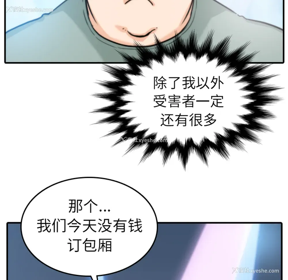 21P - 色花穴