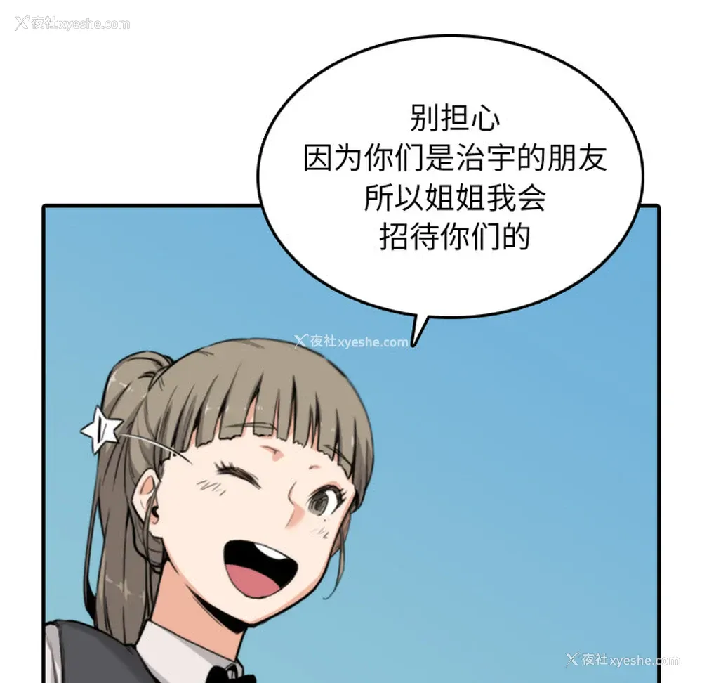 23P - 色花穴