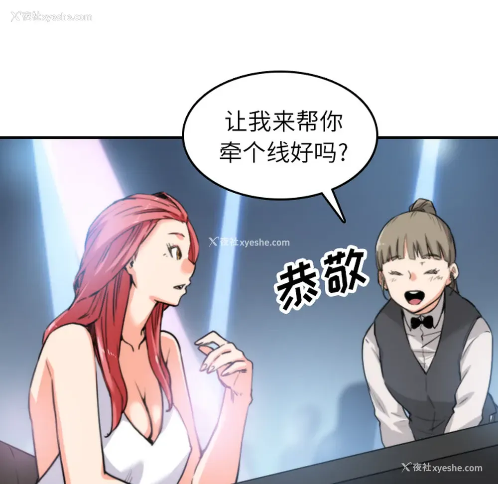 28P - 色花穴