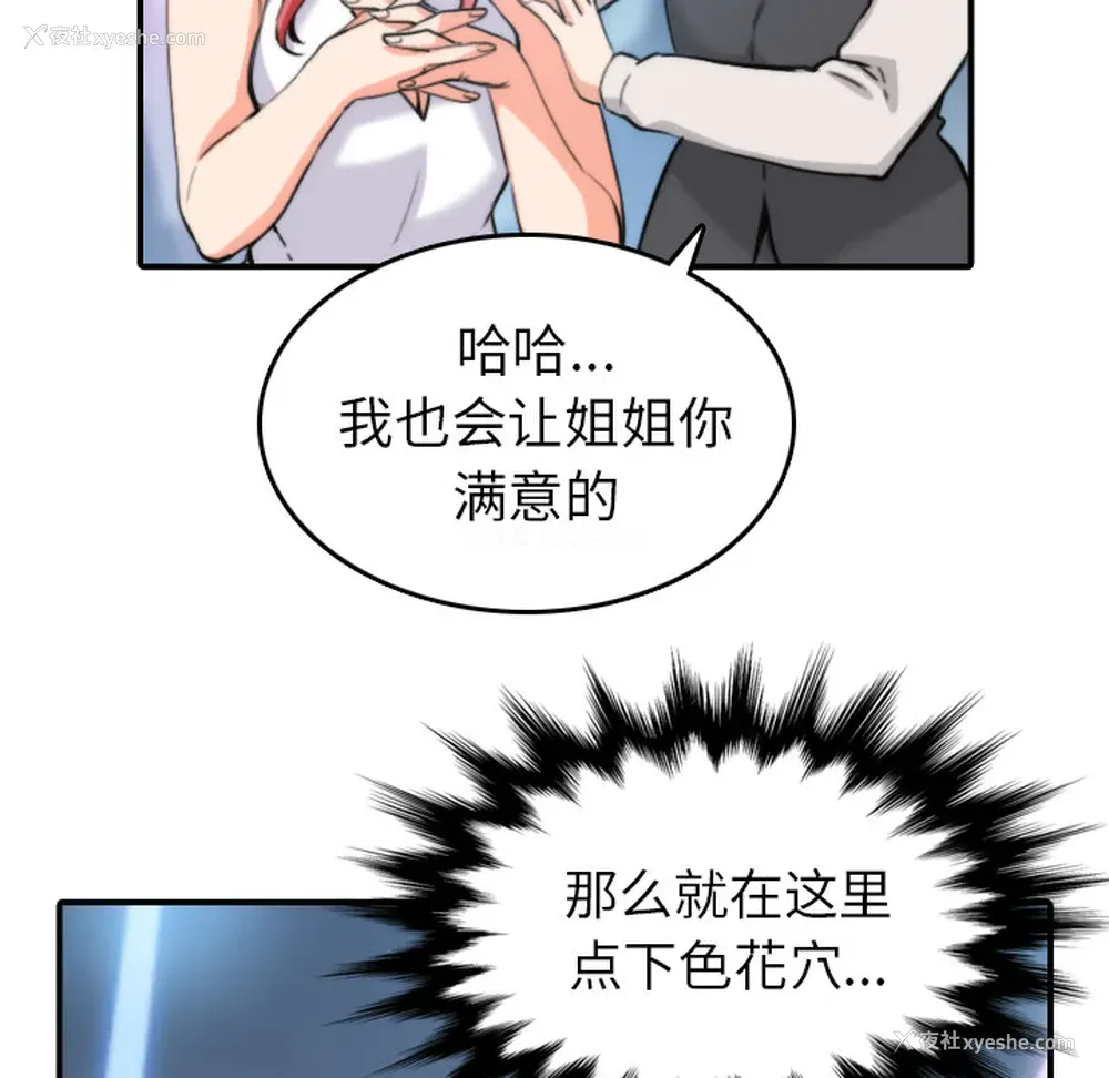 32P - 色花穴