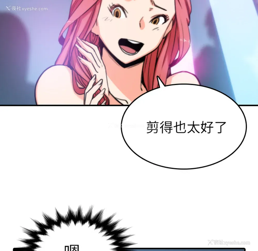 36P - 色花穴