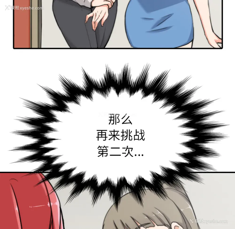 40P - 色花穴