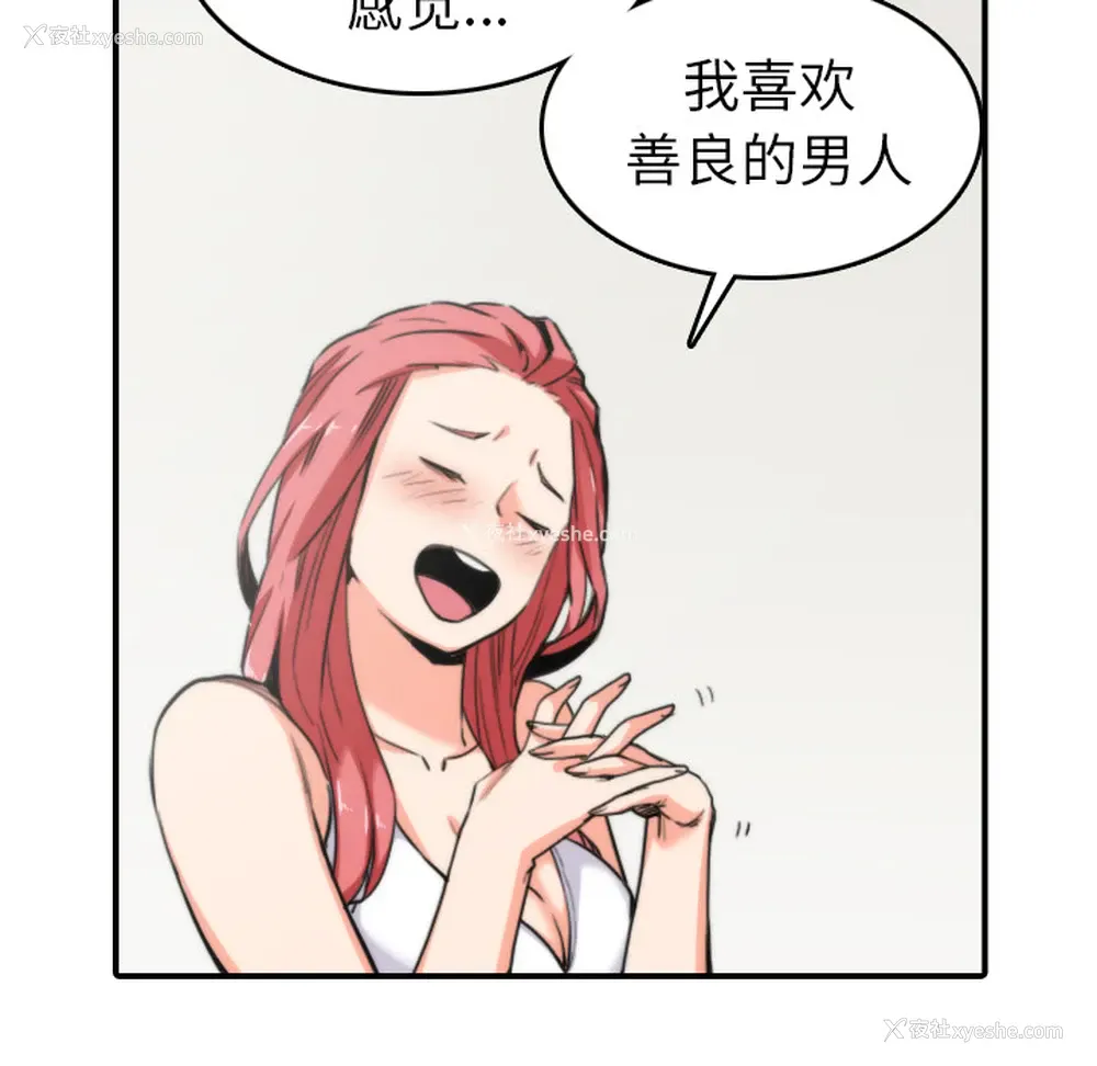 44P - 色花穴