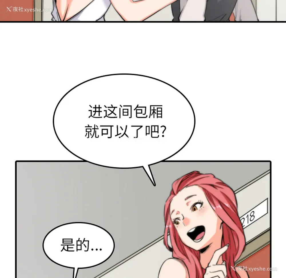 46P - 色花穴