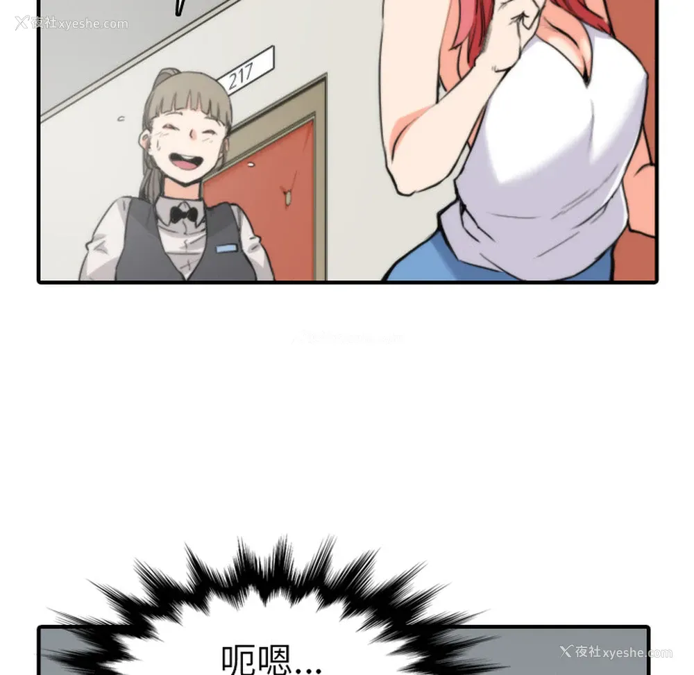 47P - 色花穴