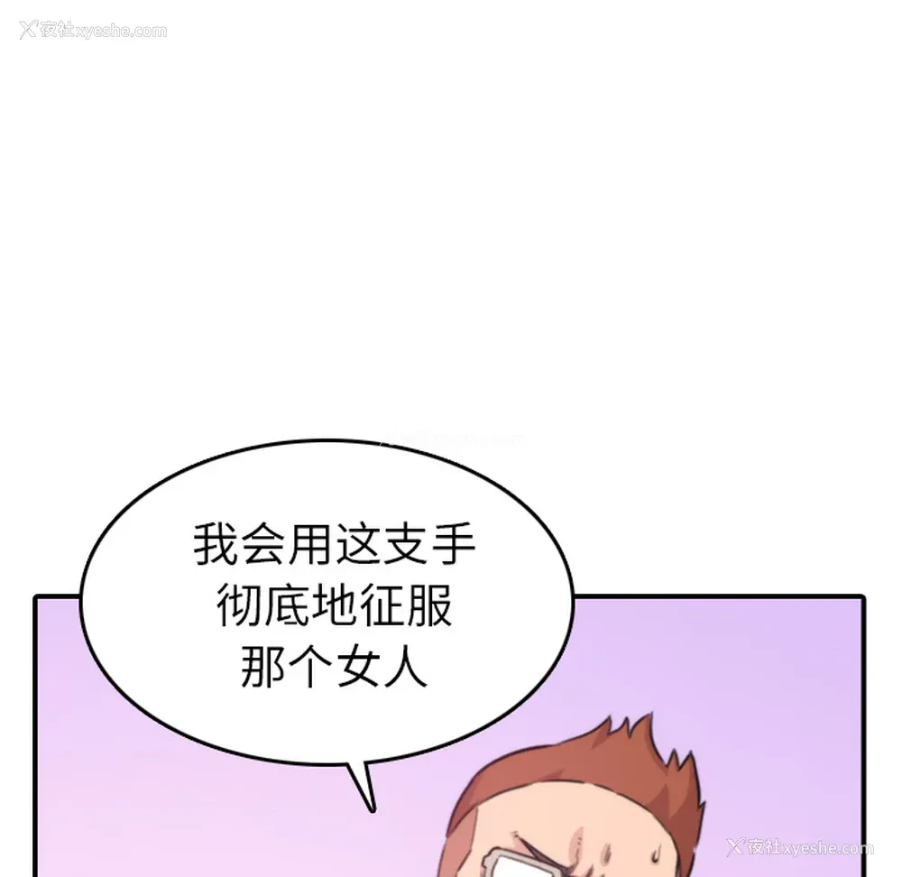 49P - 色花穴