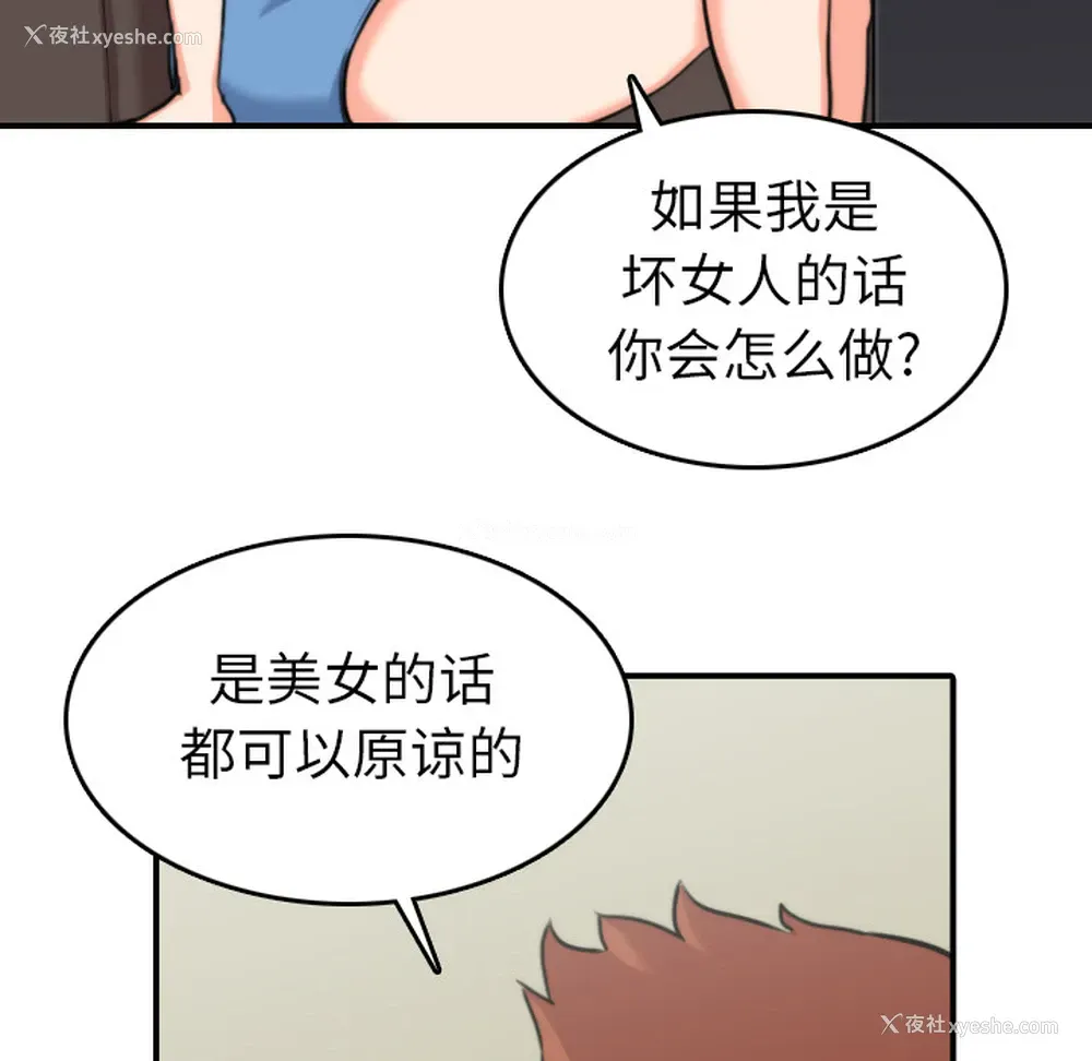 62P - 色花穴