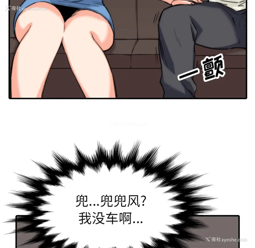 66P - 色花穴
