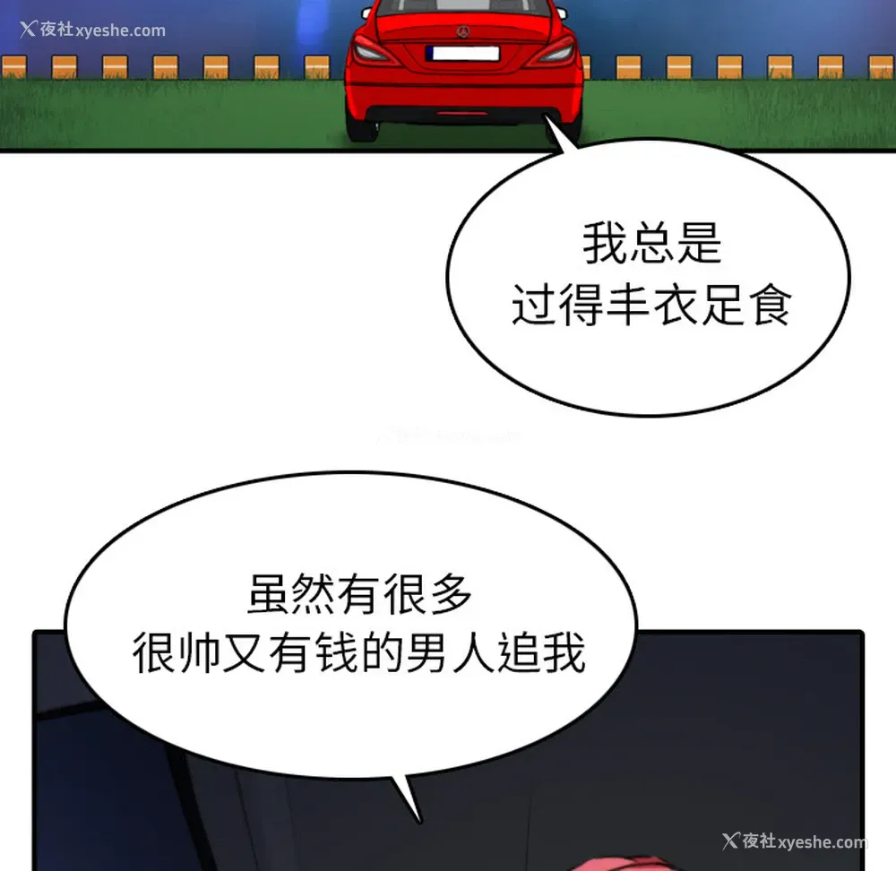83P - 色花穴
