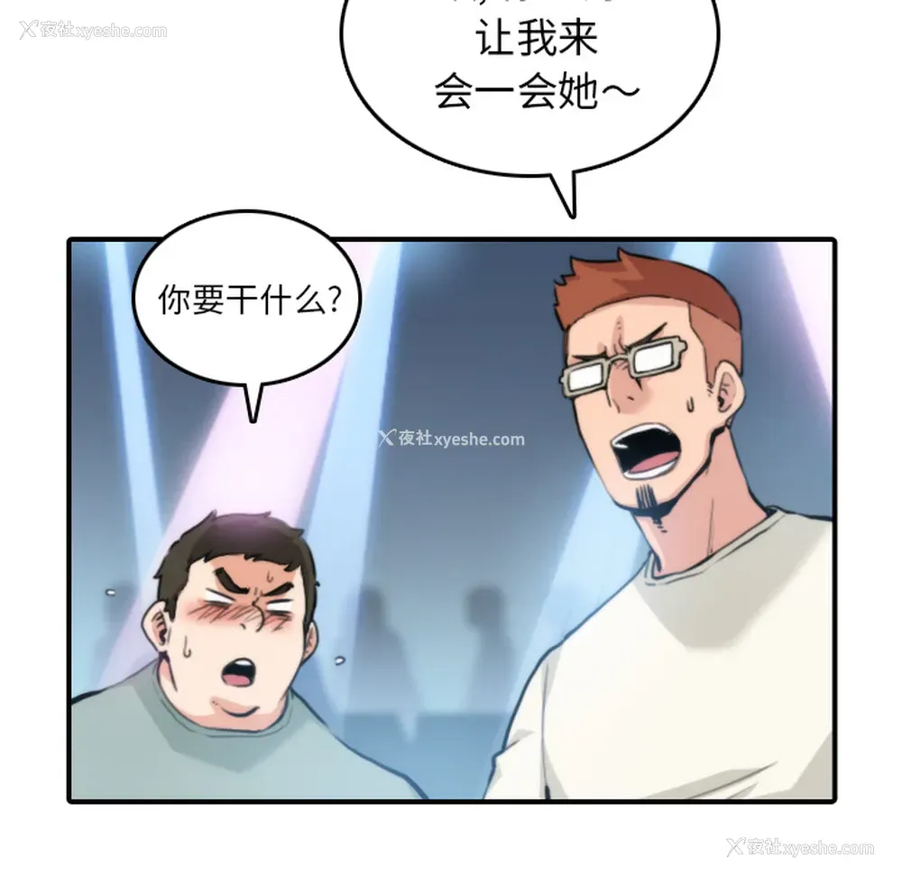 8P - 色花穴