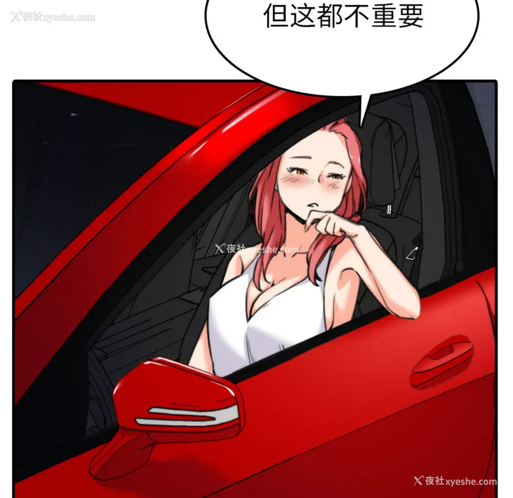 85P - 色花穴