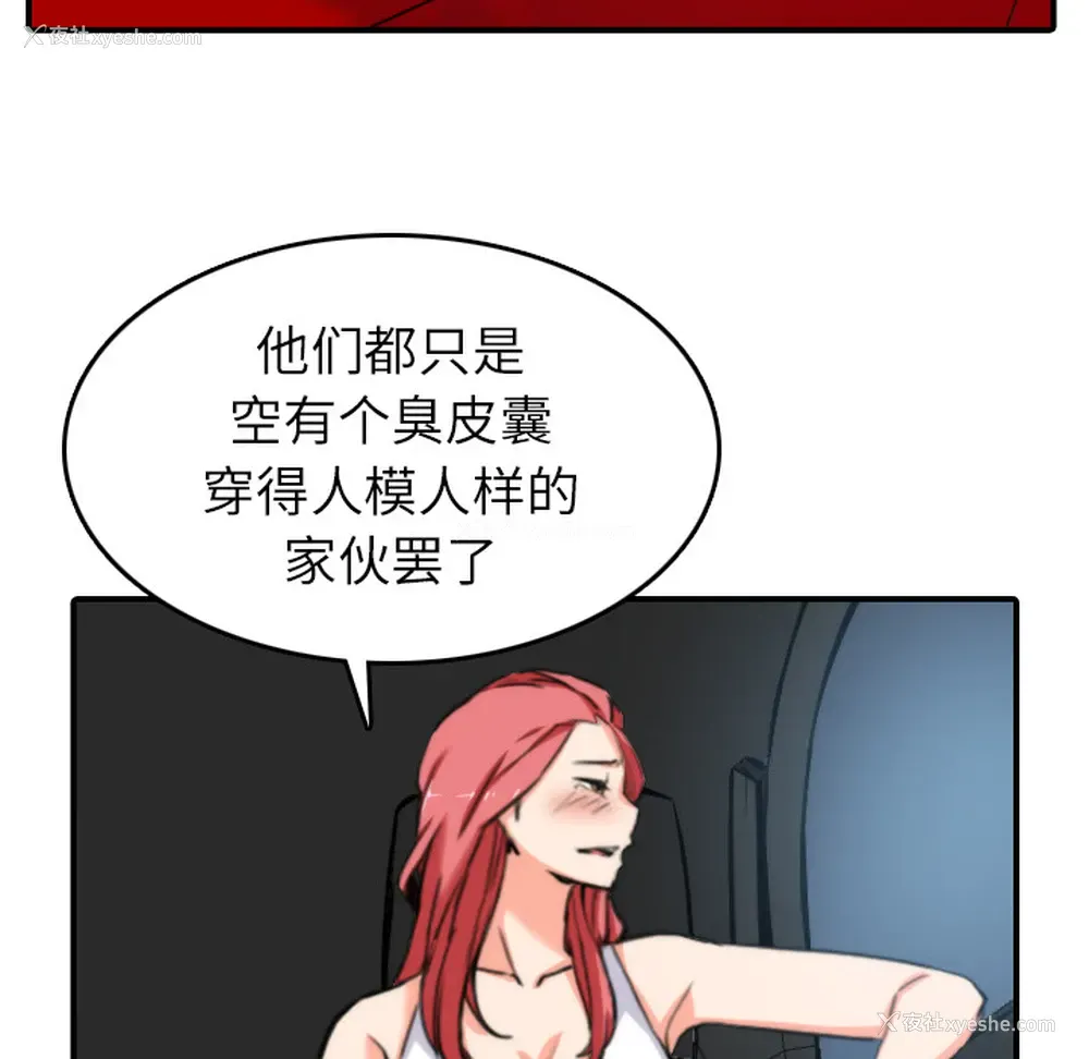 86P - 色花穴