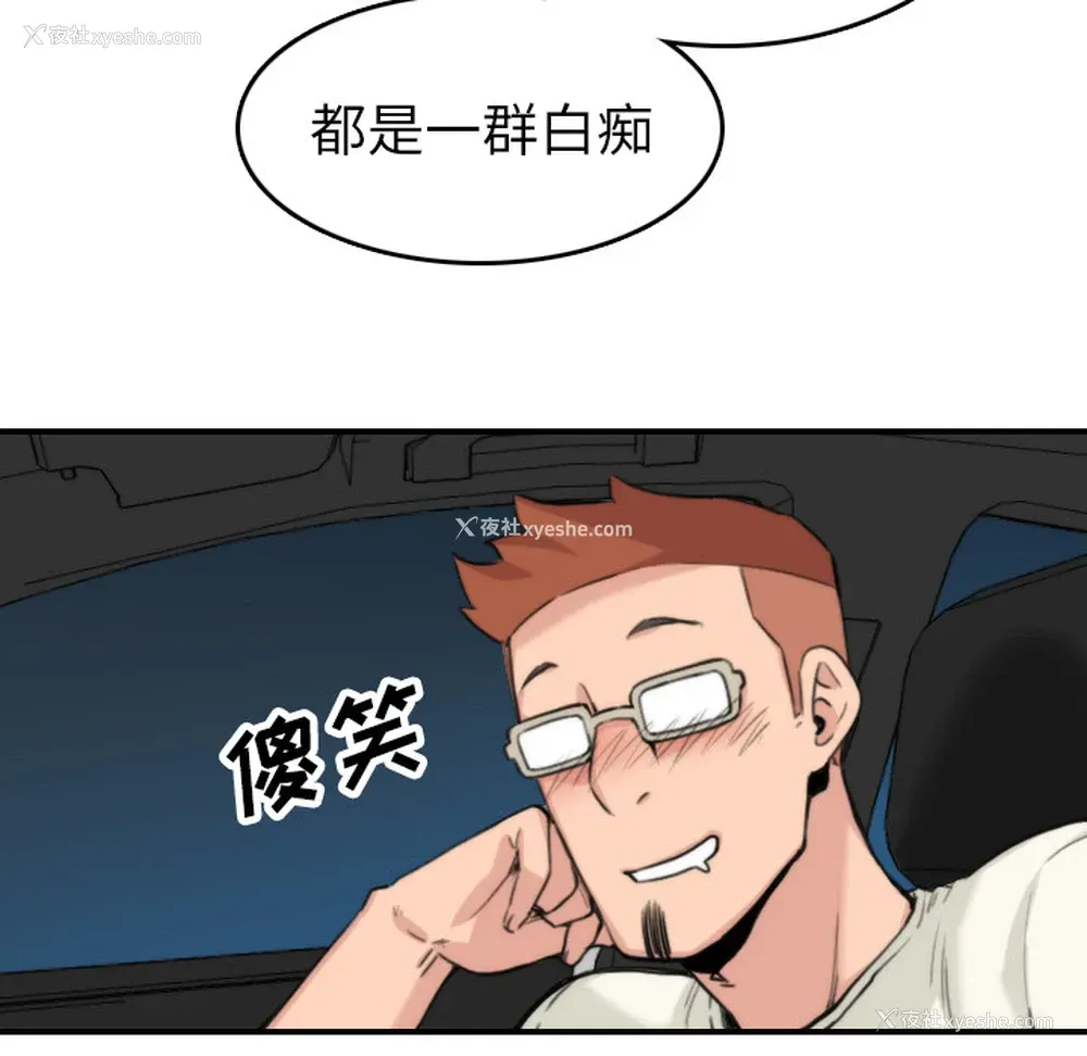 88P - 色花穴