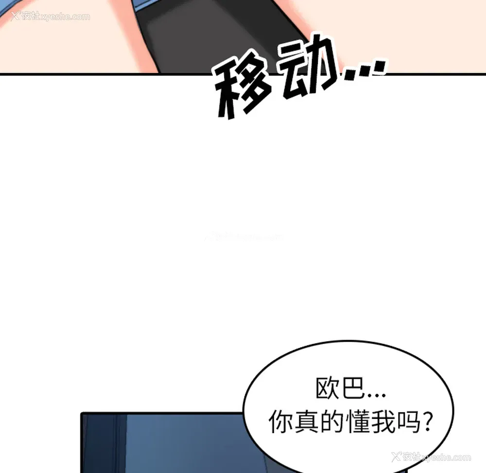 90P - 色花穴