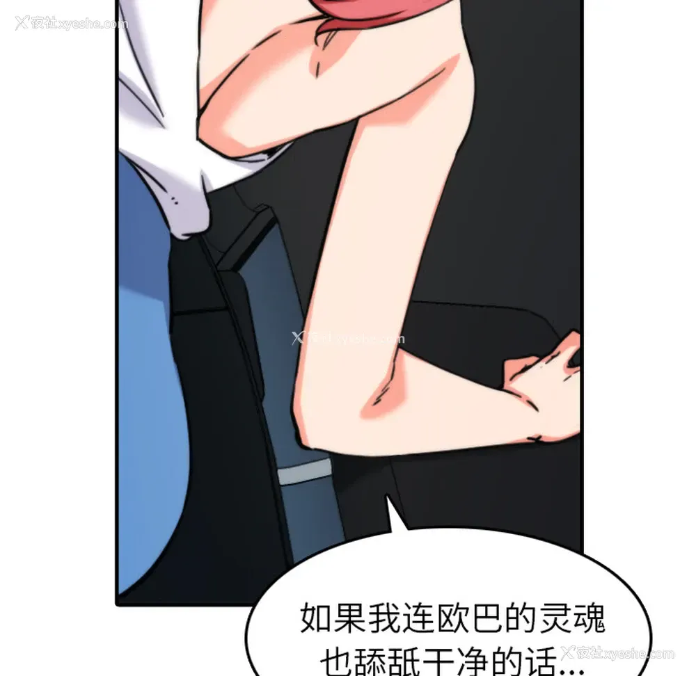 92P - 色花穴