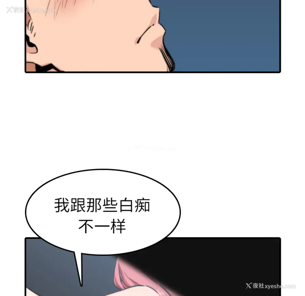 96P - 色花穴