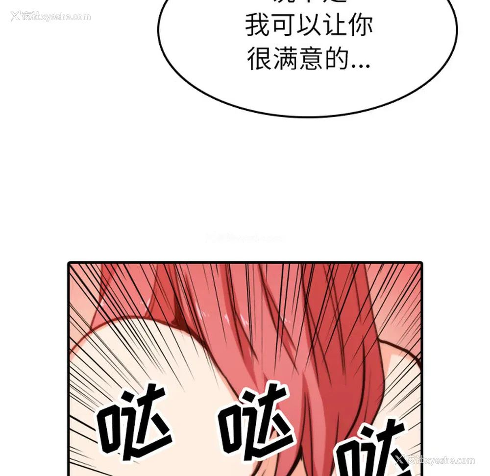 98P - 色花穴