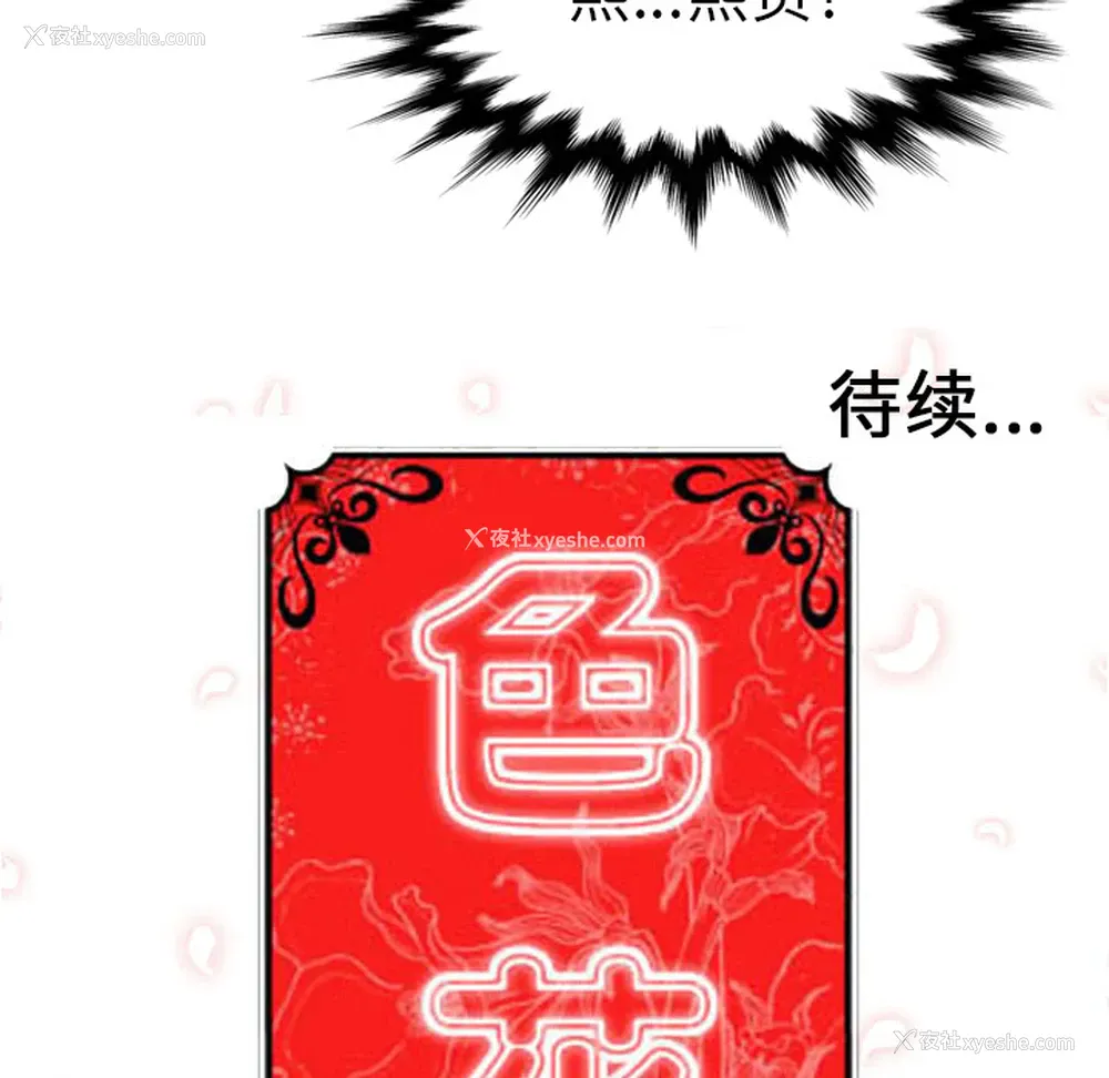 104P - 色花穴