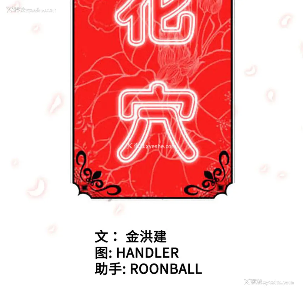 105P - 色花穴
