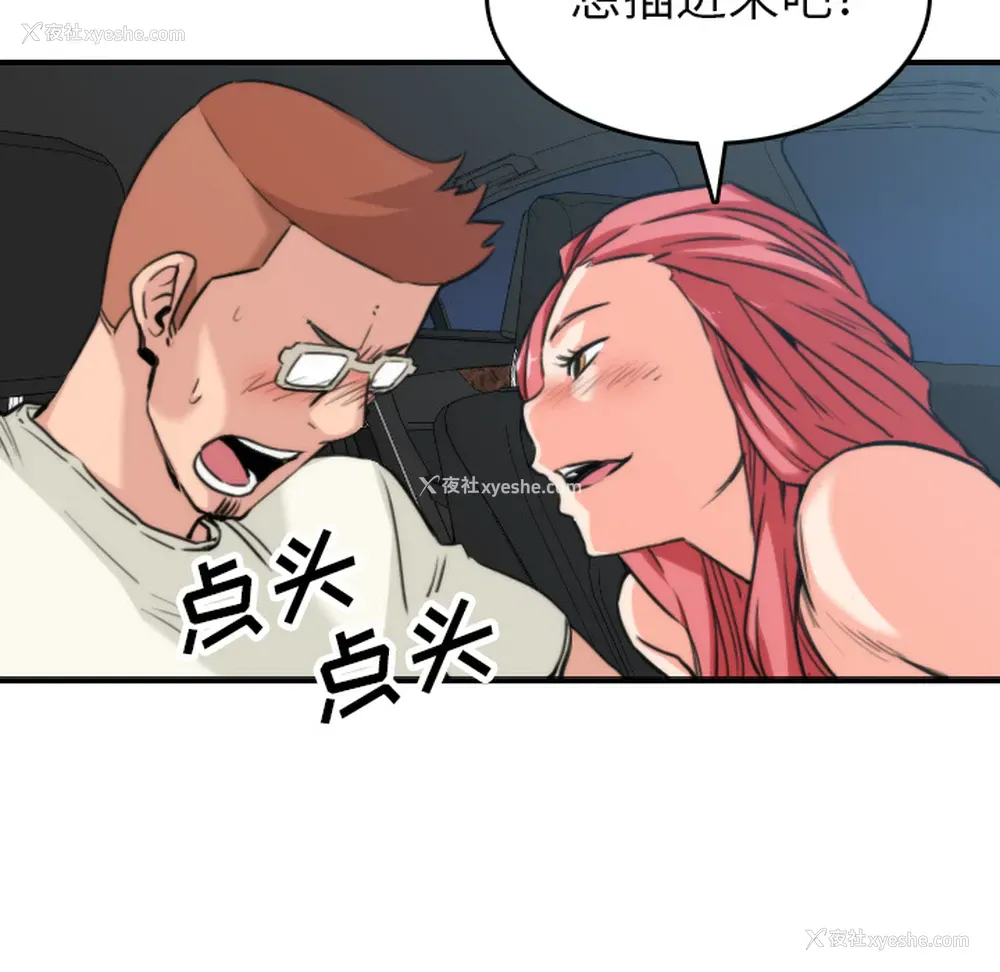 23P - 色花穴