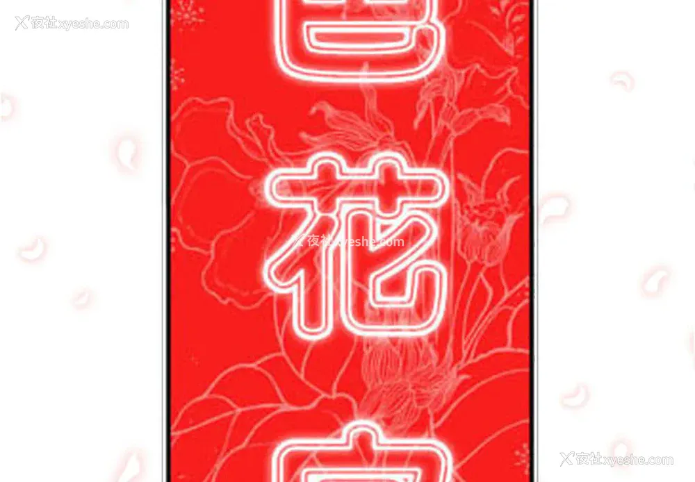 2P - 色花穴
