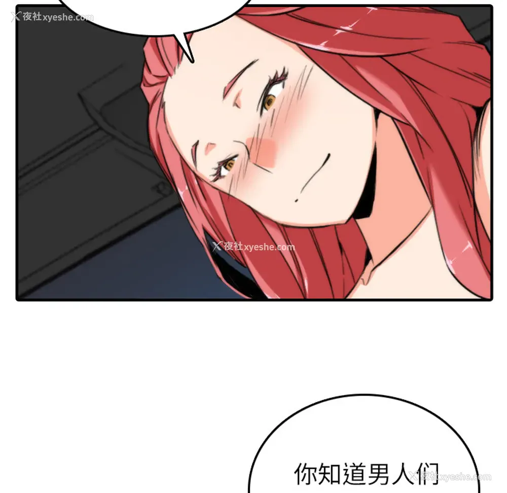 29P - 色花穴