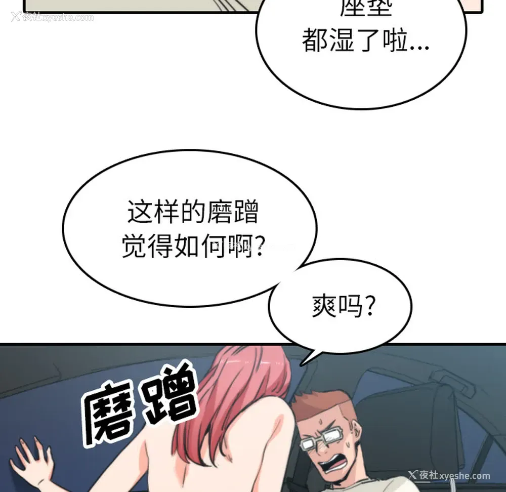 43P - 色花穴