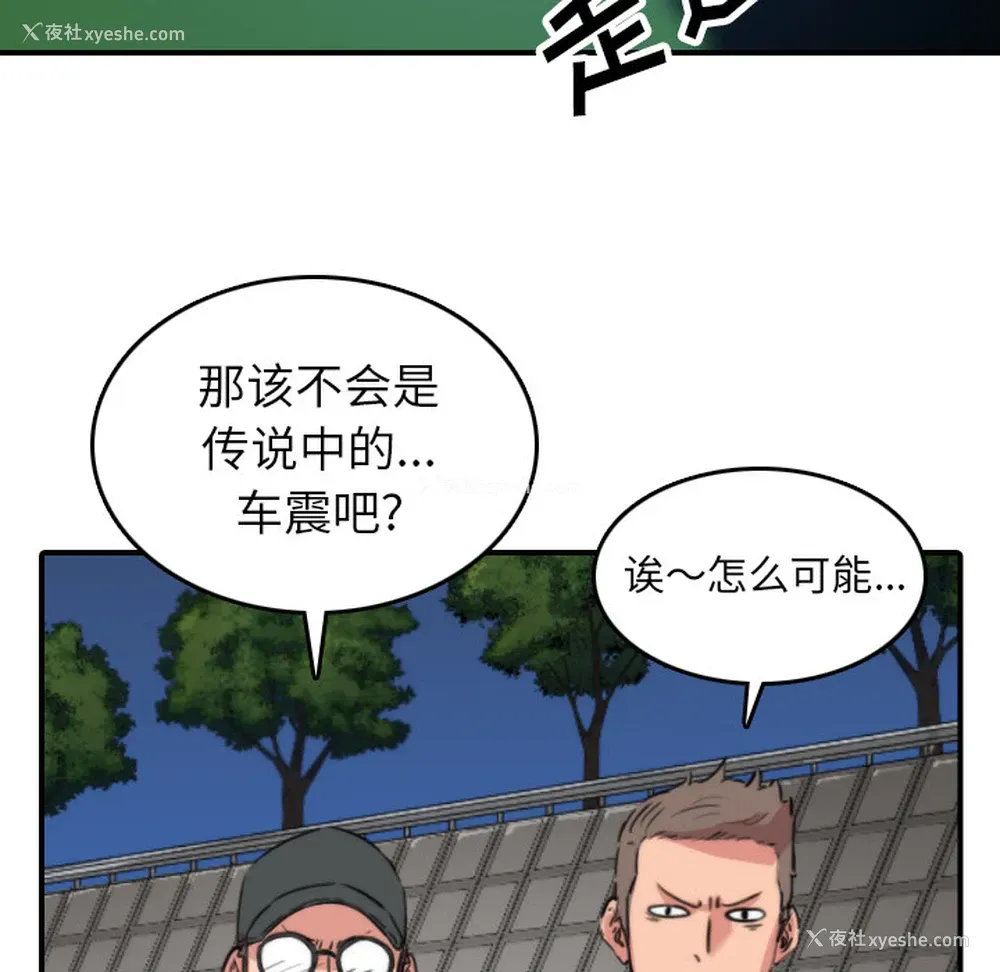 46P - 色花穴