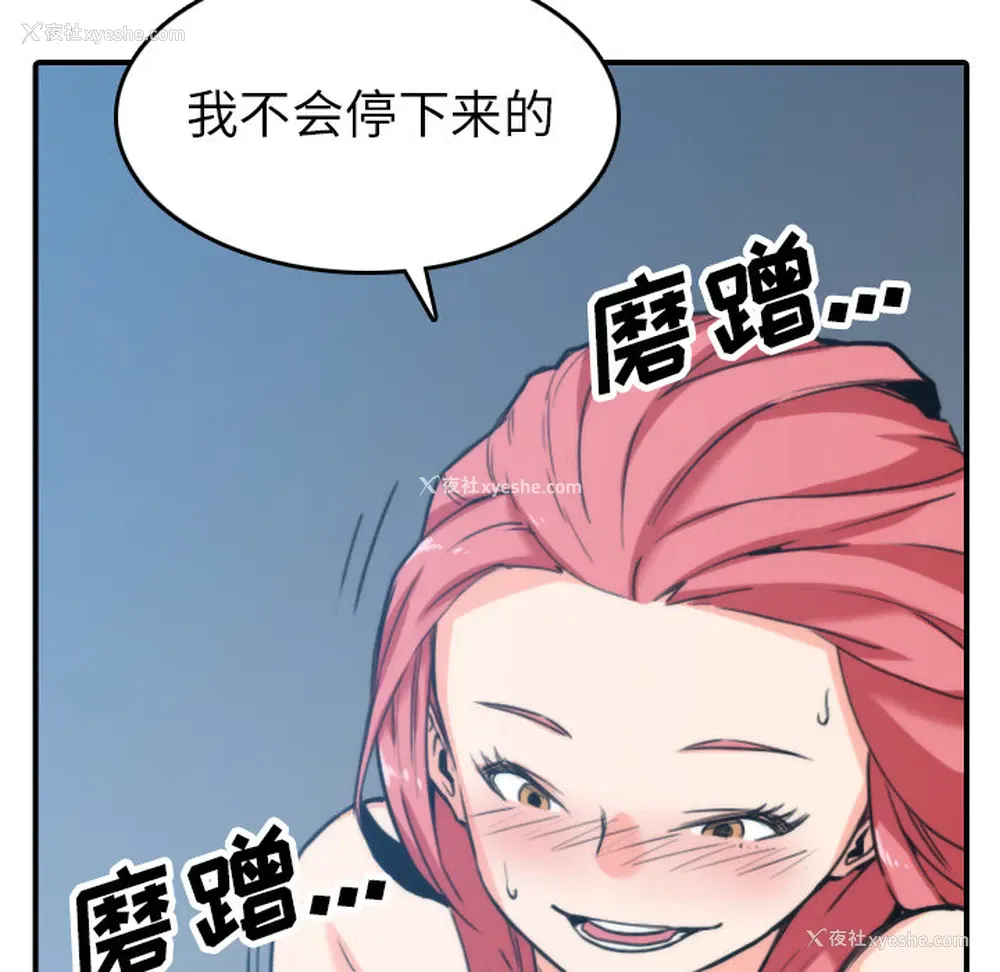 54P - 色花穴