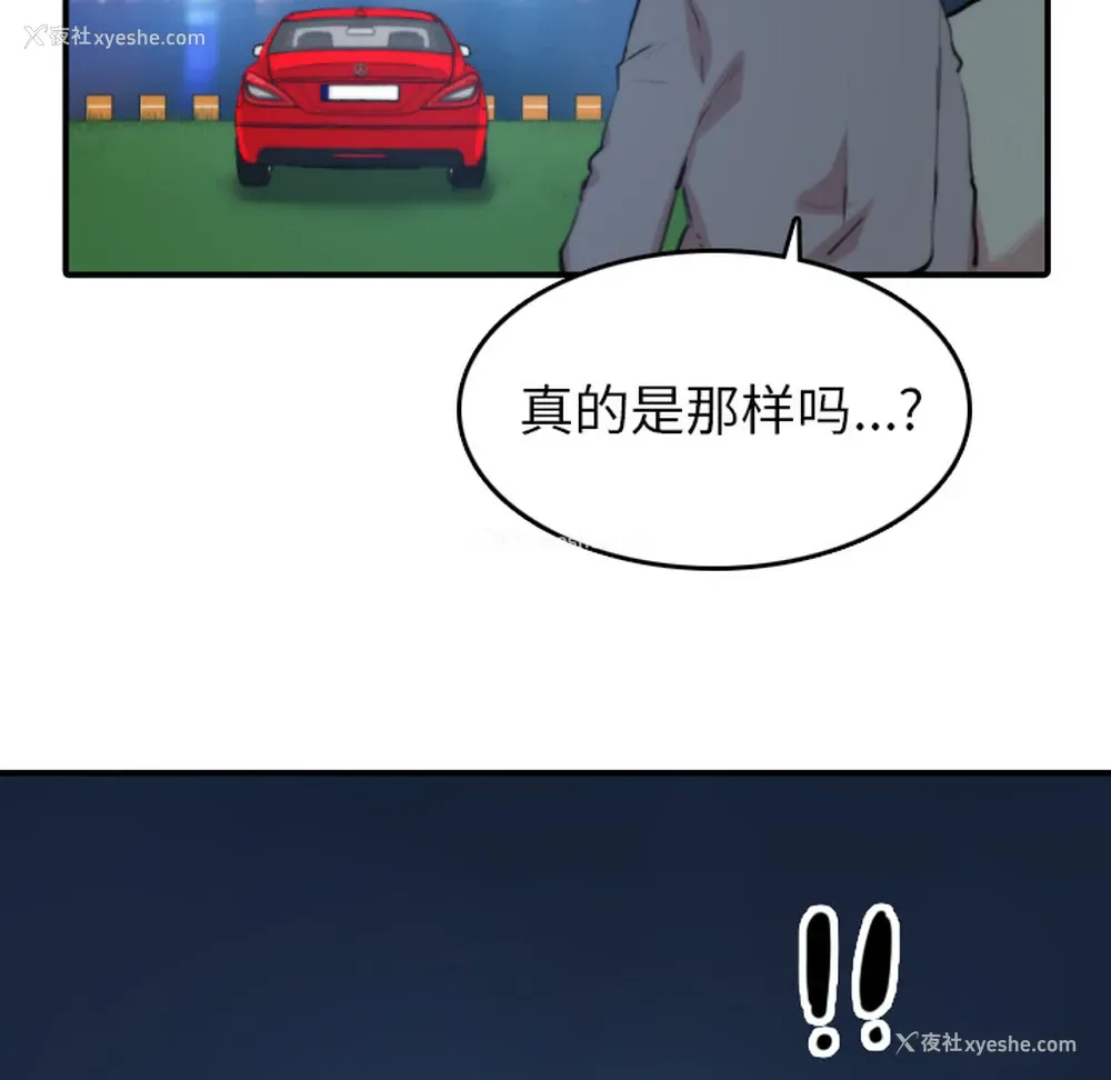 66P - 色花穴