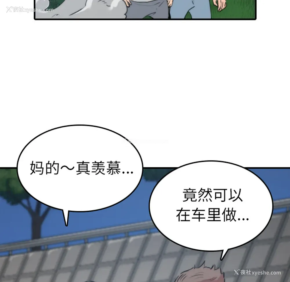 69P - 色花穴