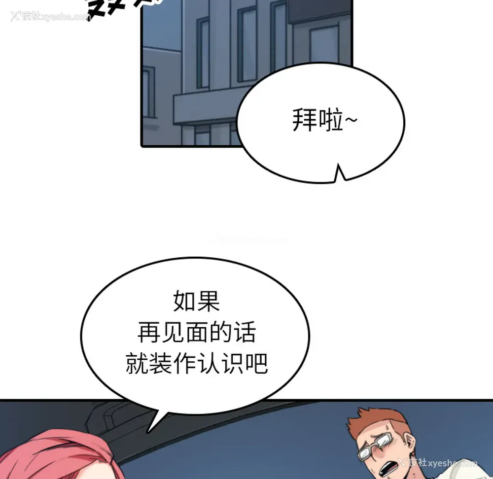 73P - 色花穴
