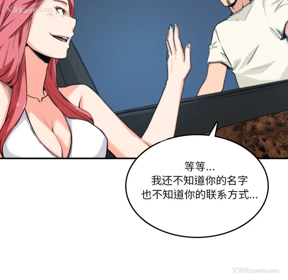 74P - 色花穴