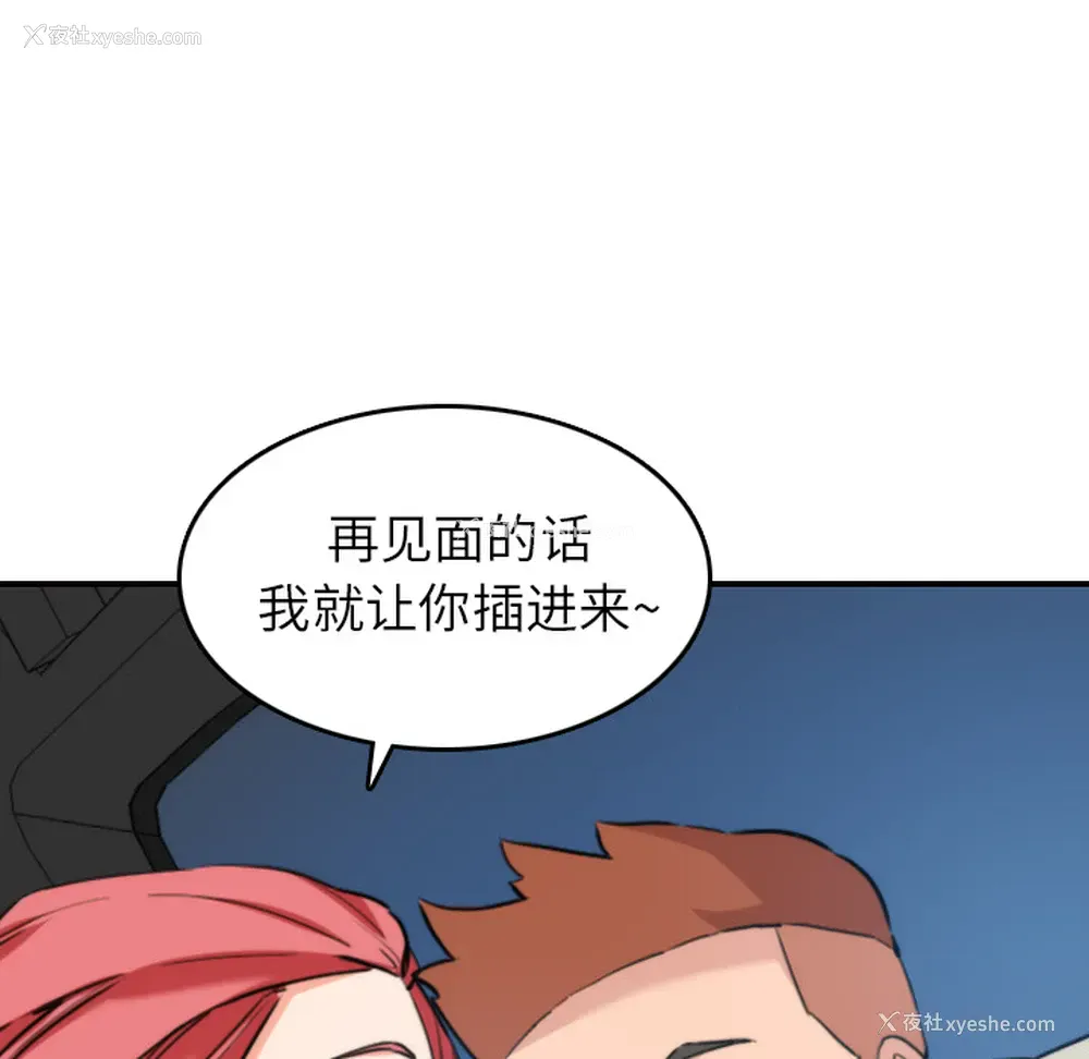 81P - 色花穴