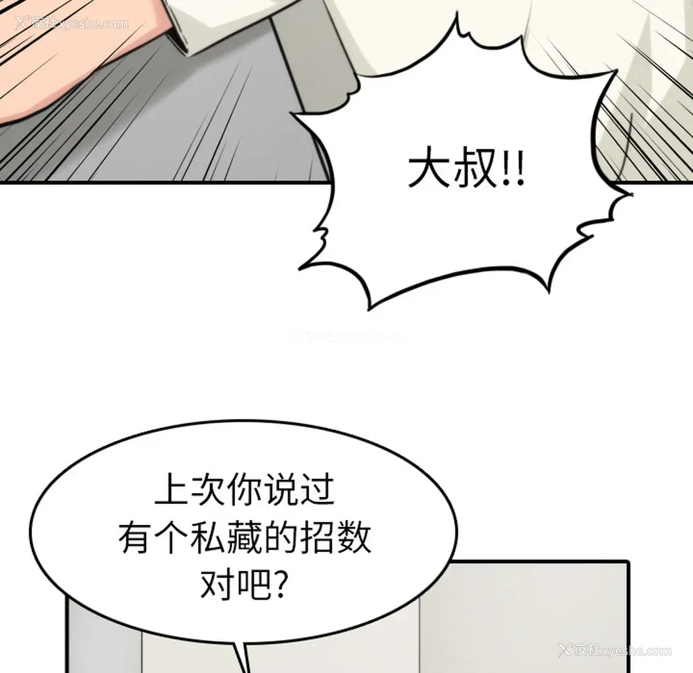 101P - 色花穴