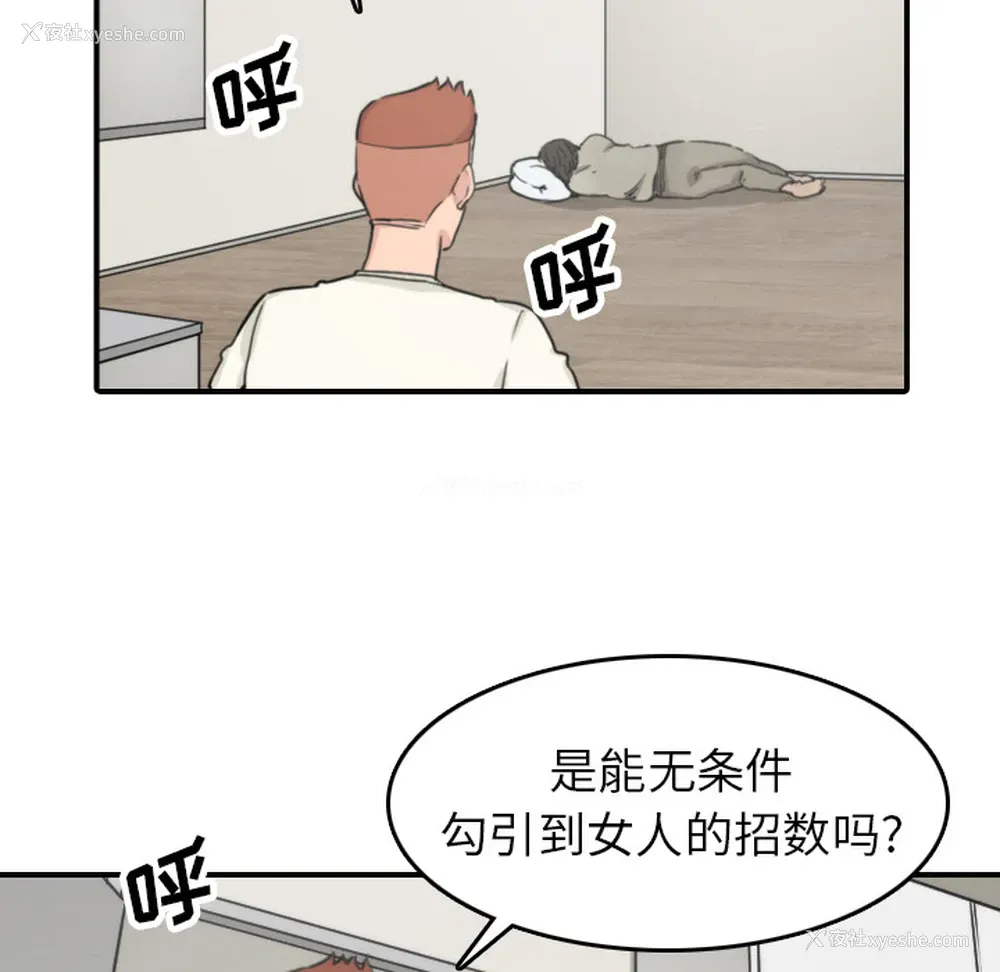 102P - 色花穴
