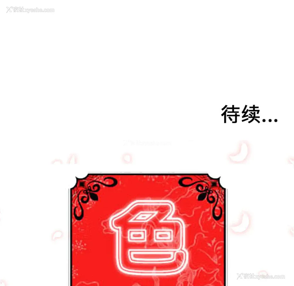 106P - 色花穴
