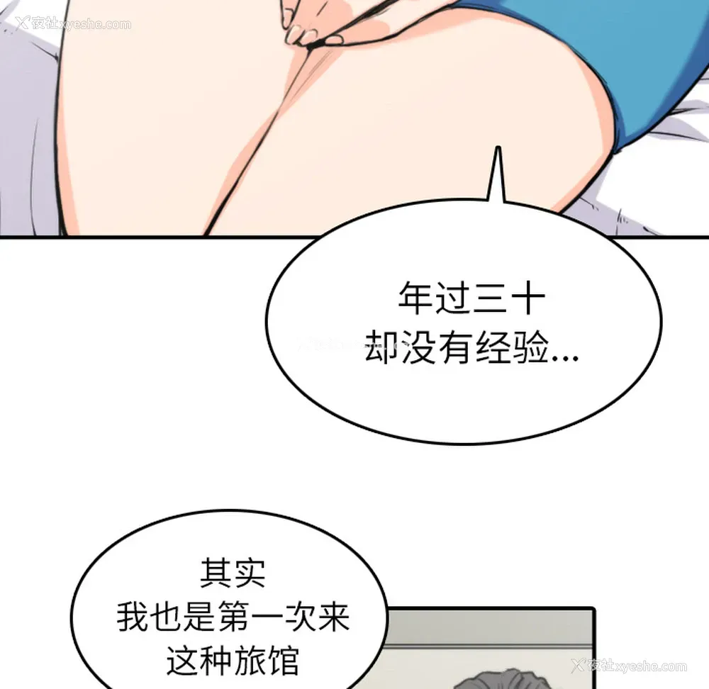 12P - 色花穴