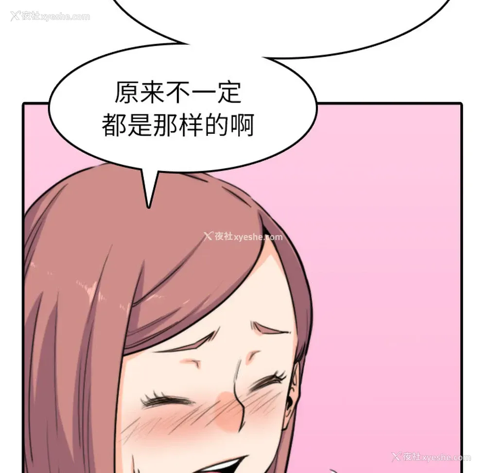 14P - 色花穴
