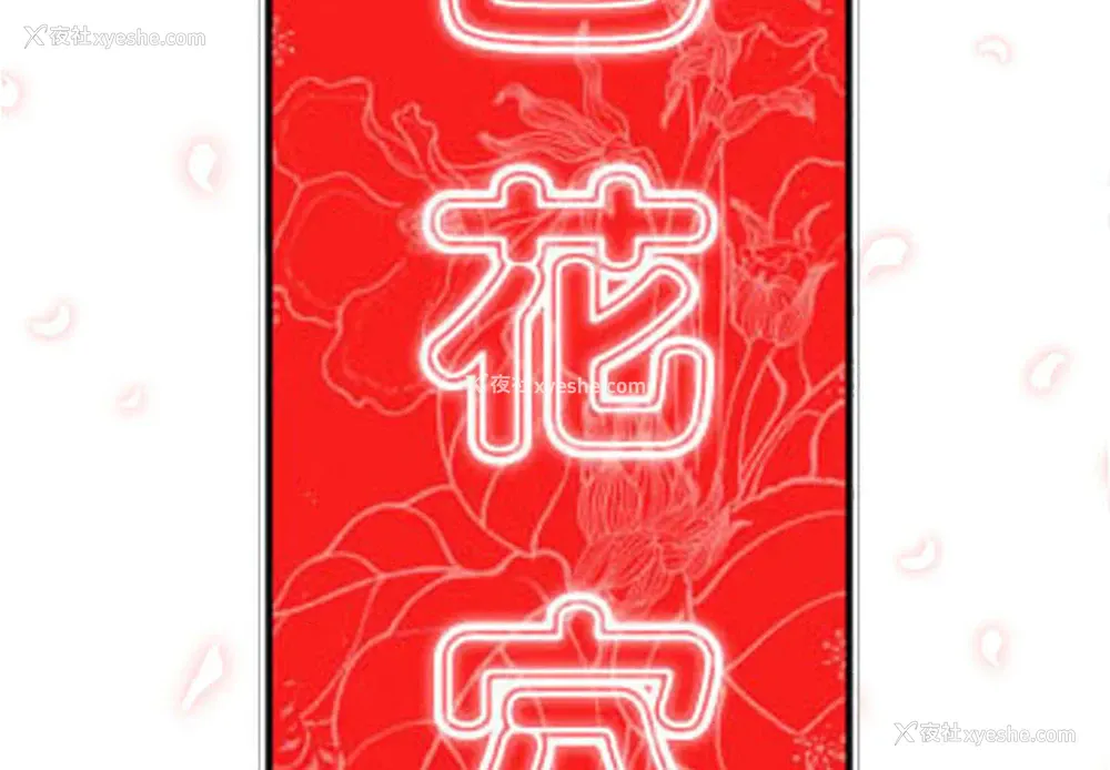 2P - 色花穴