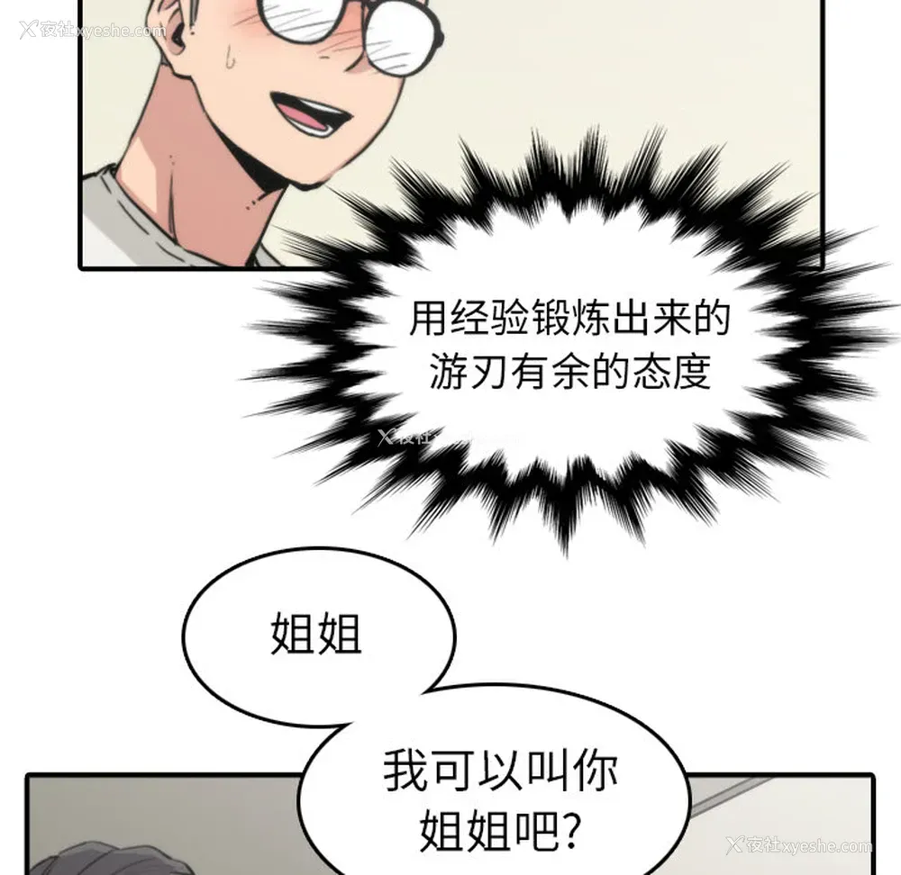 31P - 色花穴