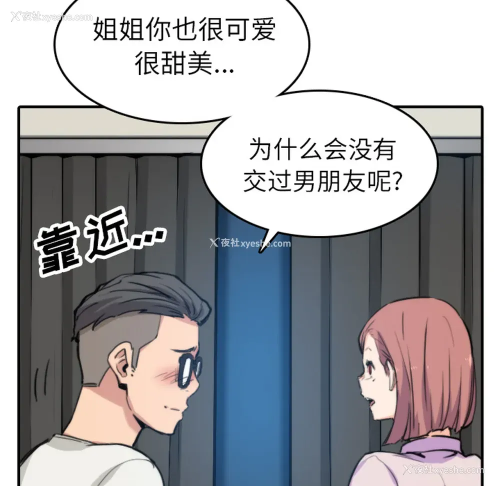 33P - 色花穴
