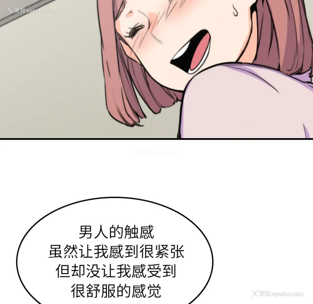 35P - 色花穴