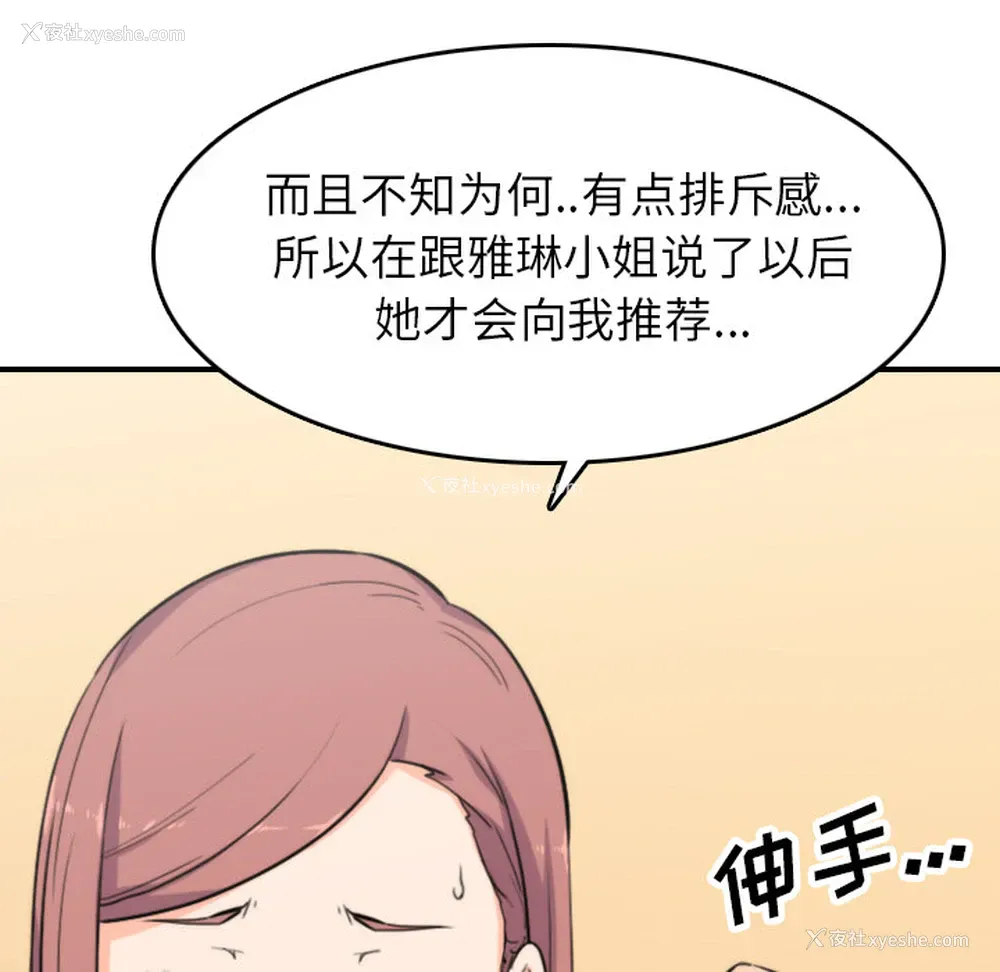 37P - 色花穴