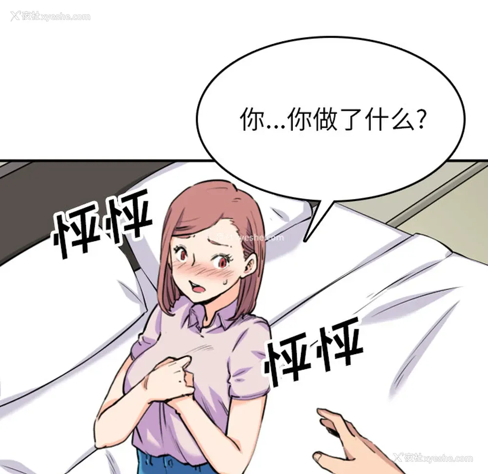 42P - 色花穴