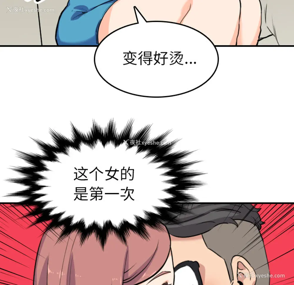 46P - 色花穴