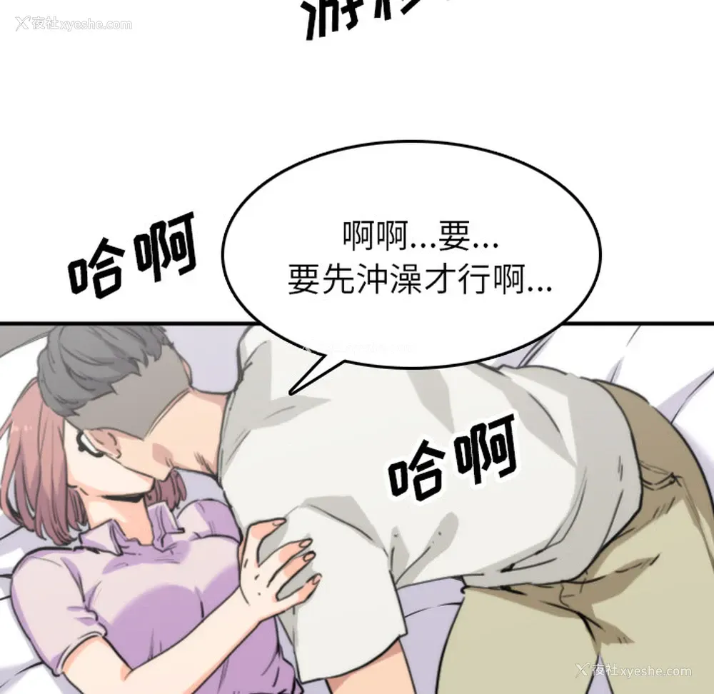 49P - 色花穴