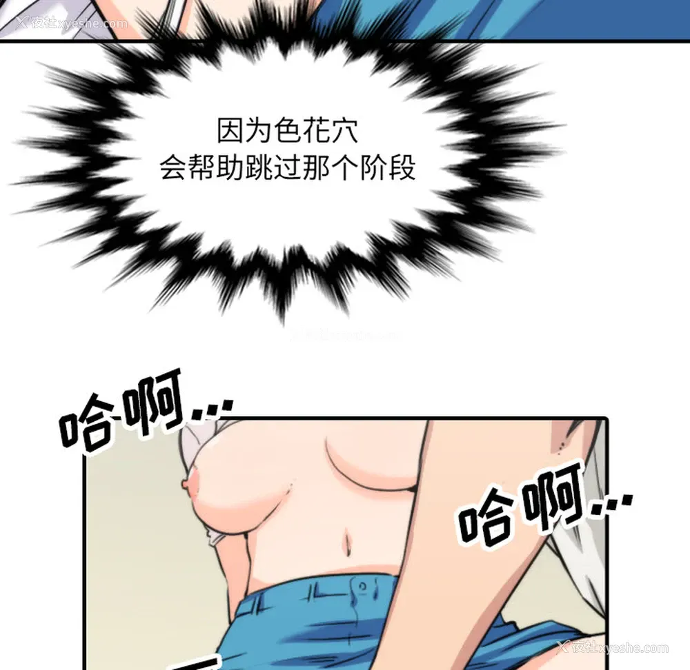 57P - 色花穴