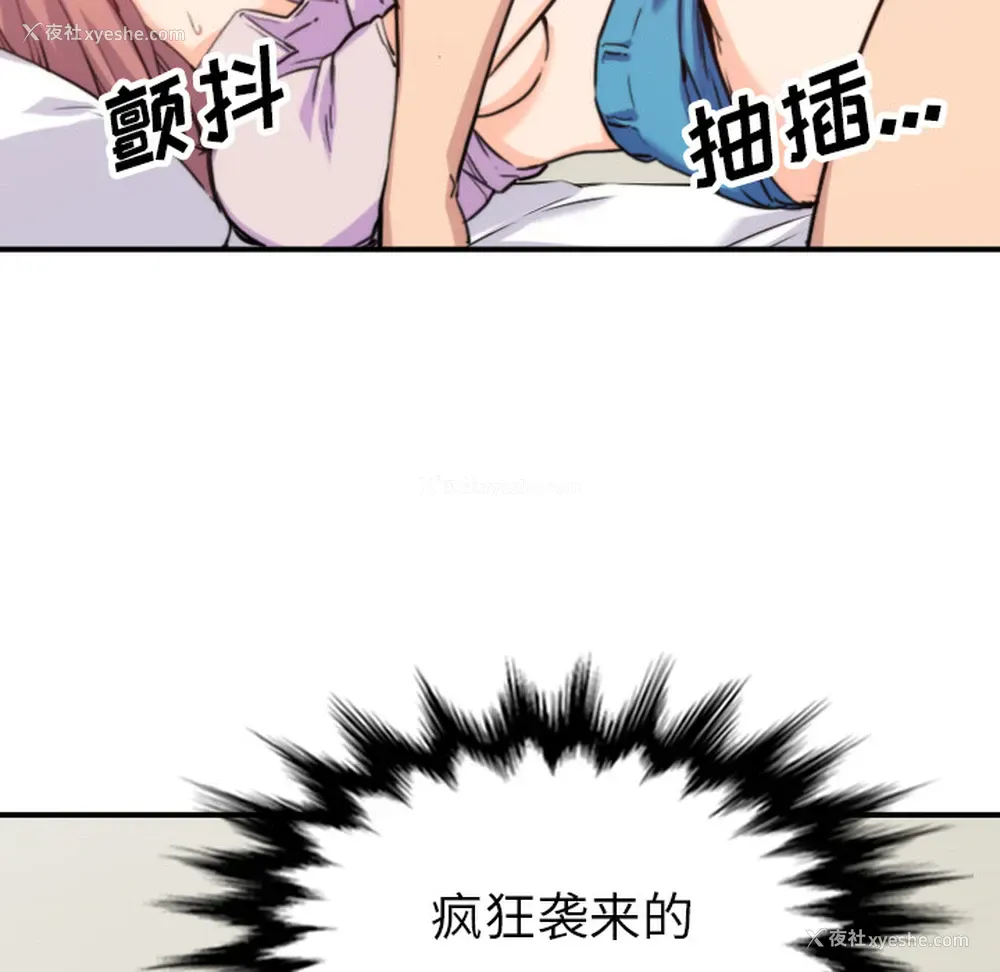 67P - 色花穴