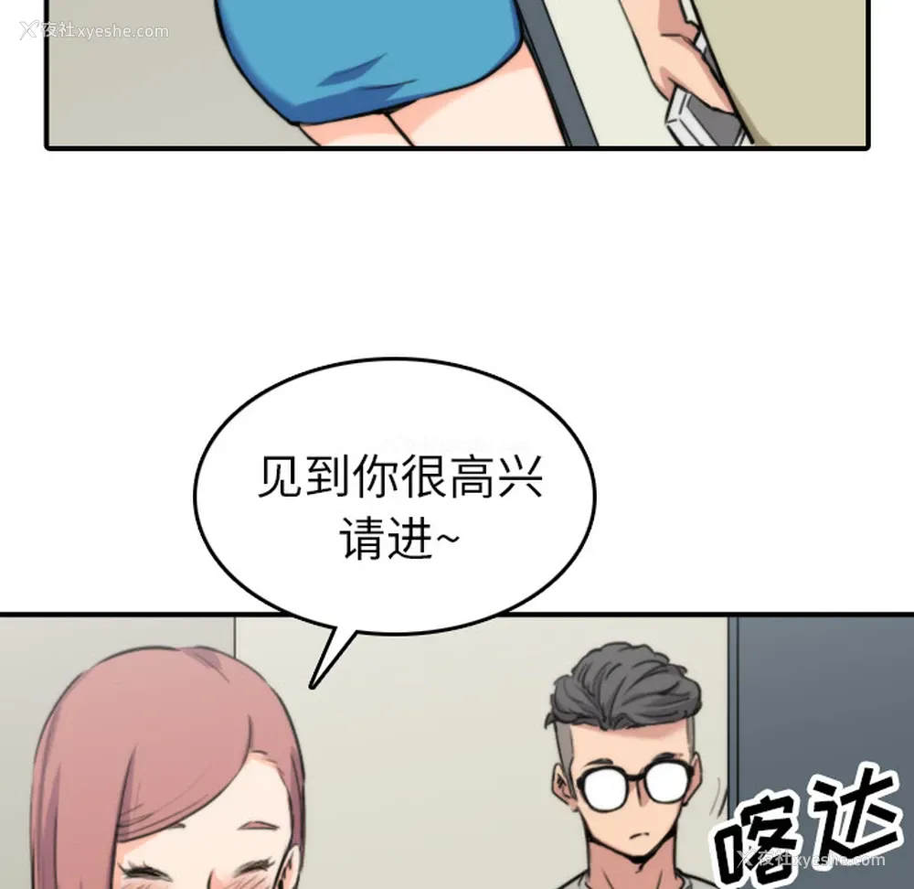6P - 色花穴
